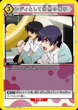 作為淑女理所當然的嗜好