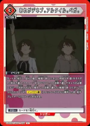 那是天津四。牽牛星。織女星。