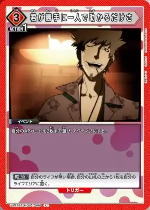 只是你自己擅自去幫忙而已