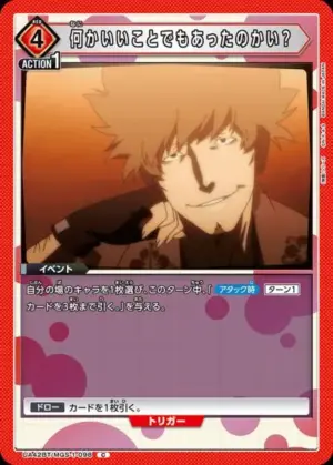 是發生了什麼好事嗎？