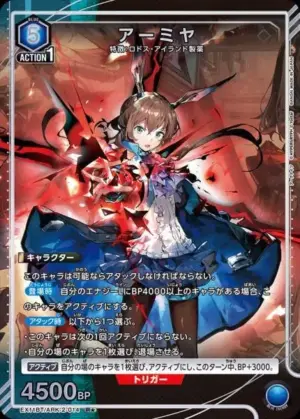 阿米婭