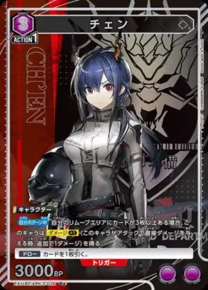 陳