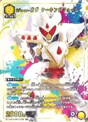 假面騎士Gavv 蛋糕王形態