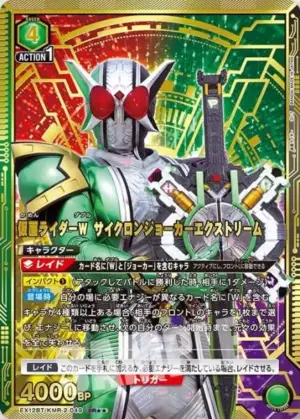 假面騎士W Cyclone Joker Xtreme