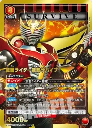 假面騎士龍騎生存形態