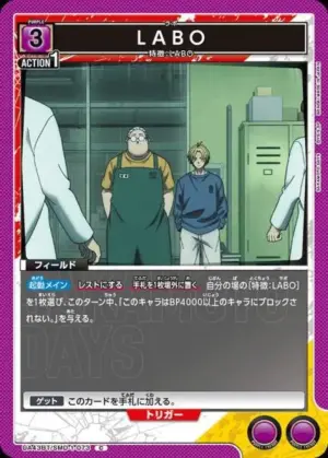 LABO
