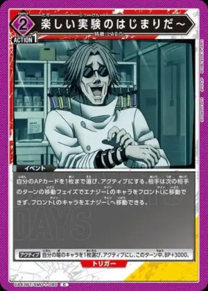 愉快的實驗時間開始囉～