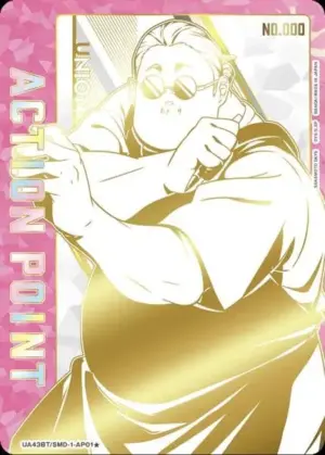 UA43BT/SMD-1-AP01 (★)