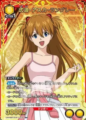 式波．明日香．蘭格雷