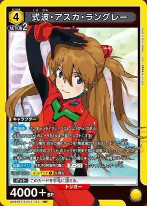 式波．明日香．蘭格雷