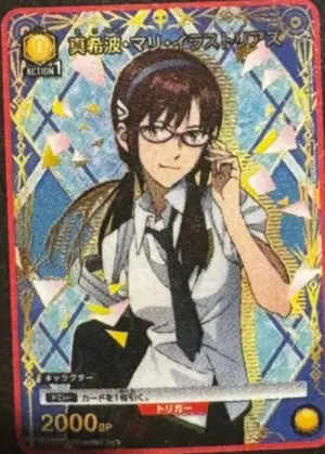 真希波．真理．伊拉絲多莉亞斯