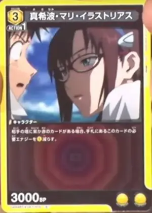 真希波．真理．伊拉絲多莉亞斯