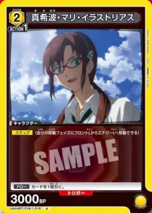 真希波．真理．伊拉絲多莉亞斯