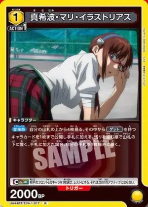 真希波．真理．伊拉絲多莉亞斯