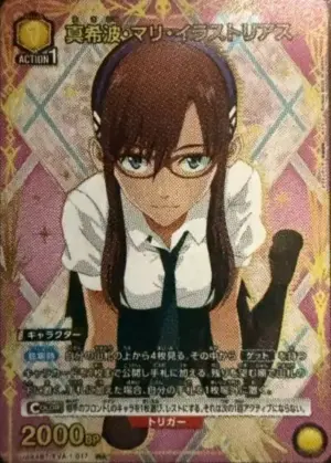 真希波．真理．伊拉絲多莉亞斯