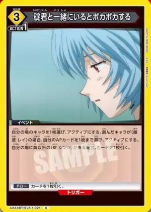 跟碇在一起的時候我覺得暖烘烘的