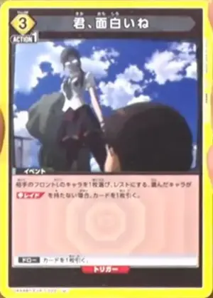 你，挺有趣的呢