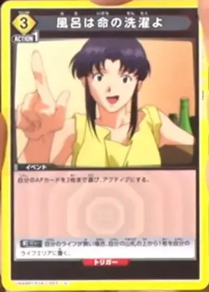 洗澡是生命的洗滌唷