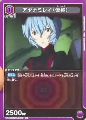 Ayanami Rei（暫稱）