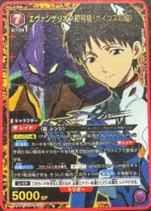 福音戰士初號機（蓋烏斯之槍）