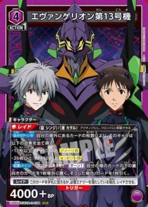 福音戰士第13號機