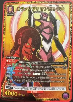 福音戰士新改８號機