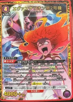 福音戰士新２號機