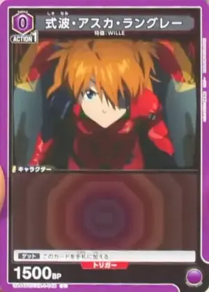 式波．明日香．蘭格雷