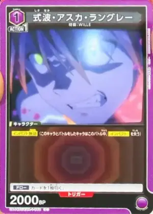 式波．明日香．蘭格雷