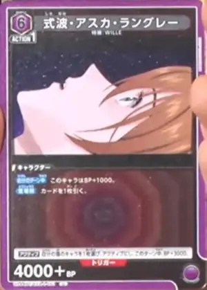 式波．明日香．蘭格雷