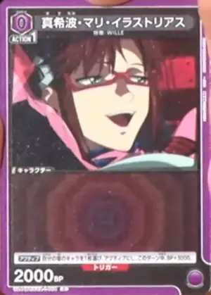 真希波．真理．伊拉絲多莉亞斯