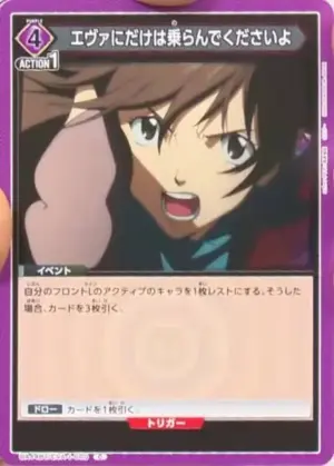 至少請你不要再坐上EVA了