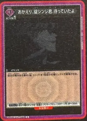 歡迎回來，碇真嗣君。我一直在等你