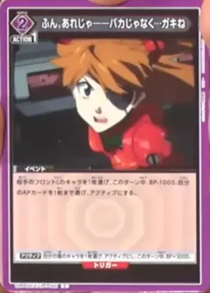 哼。那已經不是——笨蛋…是屁孩