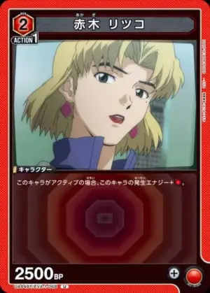 赤木 律子