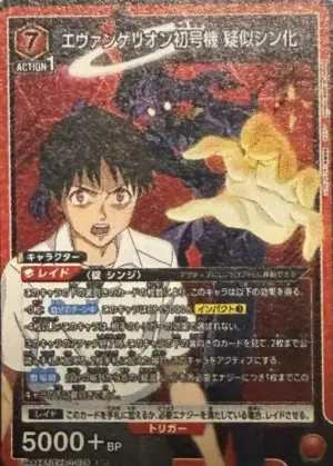 福音戰士初號機 疑似神化