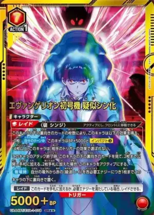 福音戰士初號機 疑似神化