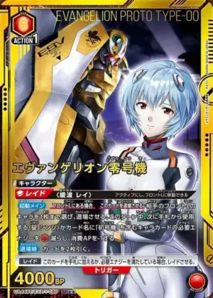 福音戰士零號機