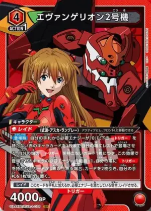 福音戰士２號機