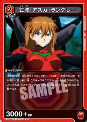 式波．明日香．蘭格雷