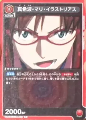 真希波．真理．伊拉絲多莉亞斯