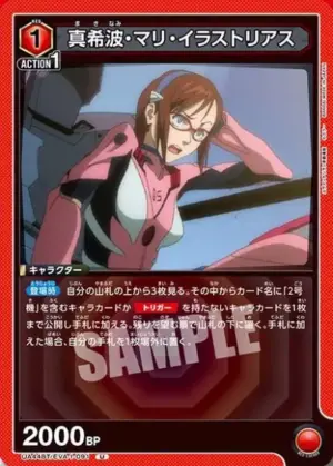 真希波．真理．伊拉絲多莉亞斯