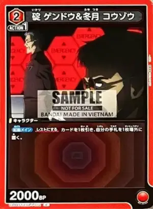 碇 源堂＆冬月 耕造