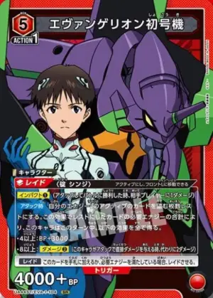 福音戰士初號機