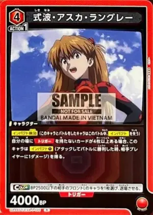 式波．明日香．蘭格雷