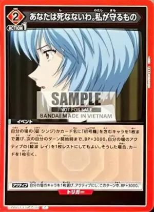 你不會死。我會保護你