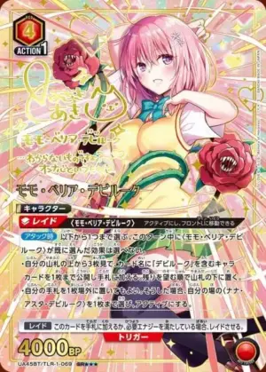 茉茉．貝莉雅．戴比路克