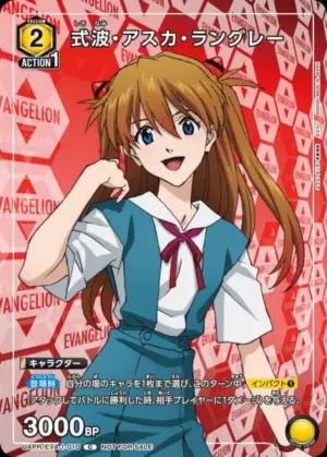 式波．明日香．蘭格雷