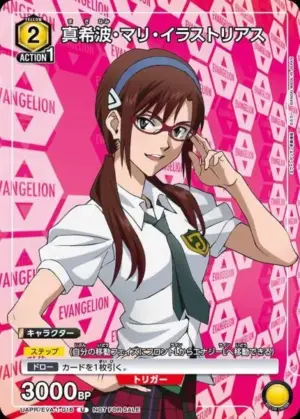 真希波．真理．伊拉絲多莉亞斯