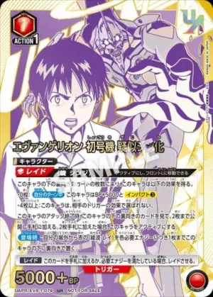 福音戰士初號機 疑似神化